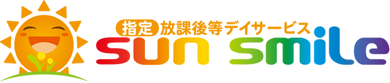 放課後等デイサービス サンスマイル